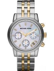 Наручные часы Michael Kors MK5057, стоимость: 13260 руб.