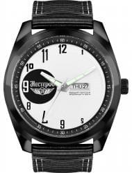 Наручные часы Нестеров H118532-175A, стоимость: 5150 руб.